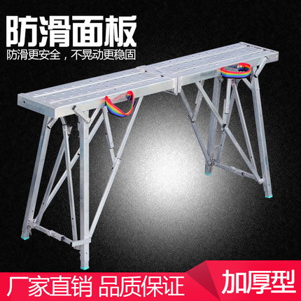 多功能马凳便携折叠脚手架升降工程平台梯刮腻子加厚室内装修梯子