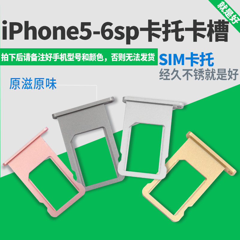 【原封正品】苹果iPhone7/6/6p/6s plus/5/5S卡槽8/8p卡托iPhonex xr双卡卡槽SE 5C原装7plus防水圈XS/XSMAX|ruв категории Цифровые аксессуары, аксессуары для мобильных телефонов, Sim - карты соответствующих, Apple слот для карт - от Buy2taobao.com для оказания профессиональной услуги покупки агента Taobao