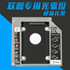 association B465 B470 B475 G770 E46A M490 E46L E43G E43A Y570 Y580 Y650 Y710 Y730 B570 Optical drive Hard drive bays Bracket