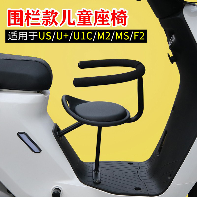 适用小牛电动车儿童座椅