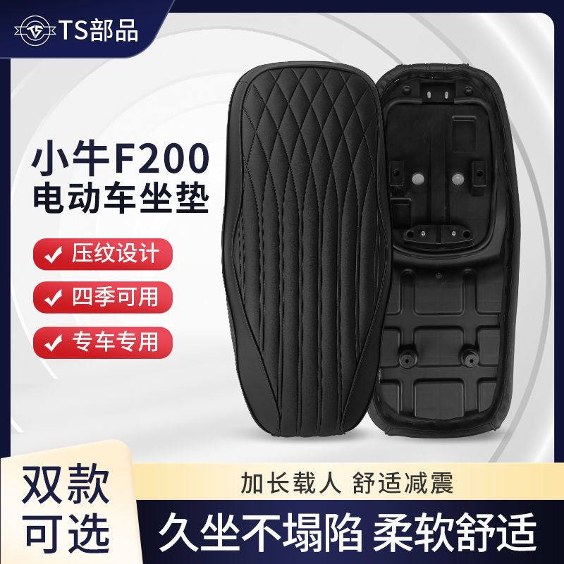 【F200改装坐垫防水一体成型】