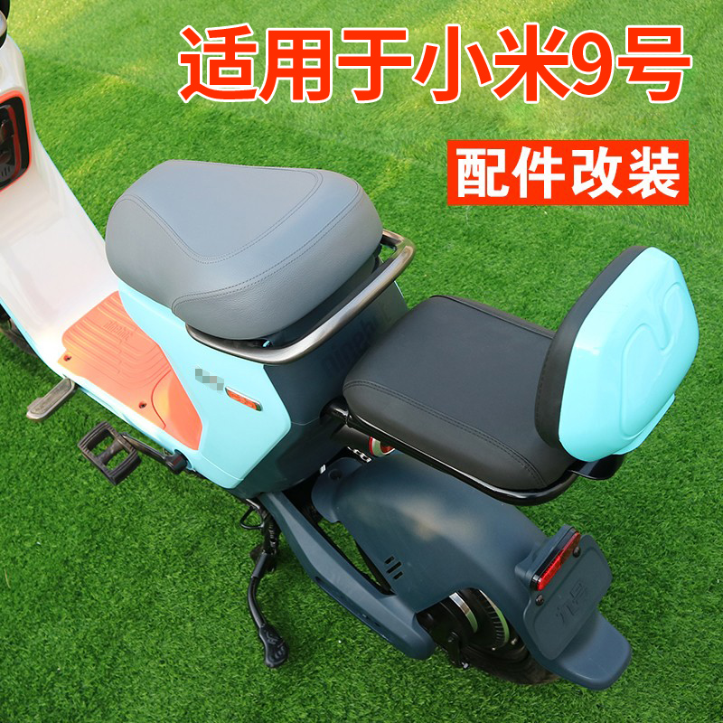 小米九号B/C系后货架中撑脚踏