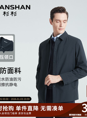 SHANSHAN杉杉轻商务行政夹克2025秋季新款外套男爸爸款工装夹克男