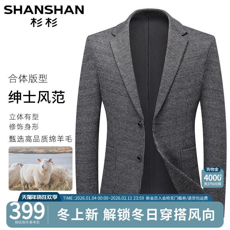 【绵羊毛】2025秋冬新款男士商务休闲西装外套修身高级感单西上衣