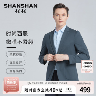 SHANSHAN杉杉休闲西服男2024春秋季 型 男高级感外套 合体版 西装