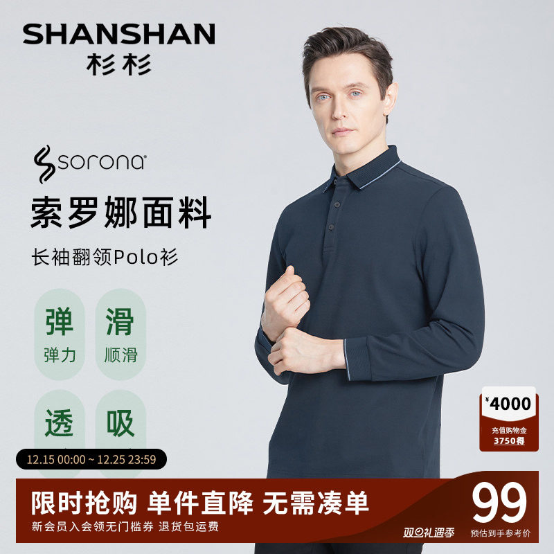 SHANSHAN杉杉长袖Polo衫男款2025春秋新款T恤男商务
