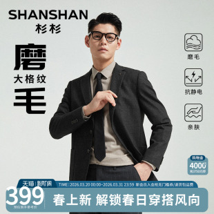 外套西装 西服休闲男士 男 外套男2026春秋新款 SHANSHAN杉杉休闲西装