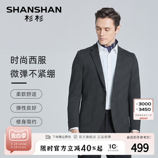 新款 SHANSHAN杉杉休闲西服2024春秋季 西服外套 抗皱 易打理男士