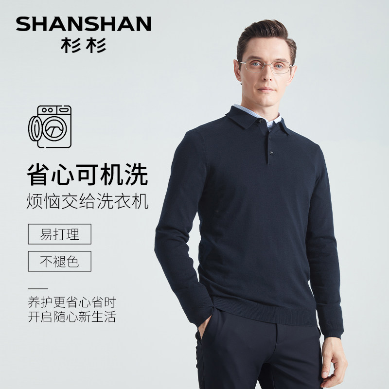 杉杉男士长袖Polo衫2025秋冬季新款商务上衣羊毛衫内搭打底衫毛衣