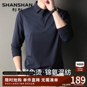 2026春秋新款 Polo衫 杉杉男士 中年休闲舒适长袖 免烫免熨