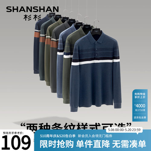威化提花织法合体版型高弹Polo衫
