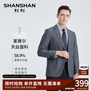 男士 SHANSHAN杉杉官方西装 新款 男2025秋季 休闲单西服 外套男职业装