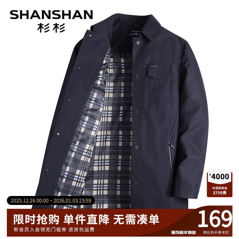 SHANSHAN杉杉品牌男士商务翻领风衣男款2025新款秋季中长