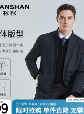 Shanshan/杉杉立领夹克2026春季新款行政商务夹克爸爸男士外套