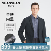 正装 SHANSHAN杉杉西装 新款 商务单西2026春秋季 休闲西服男 外套男款