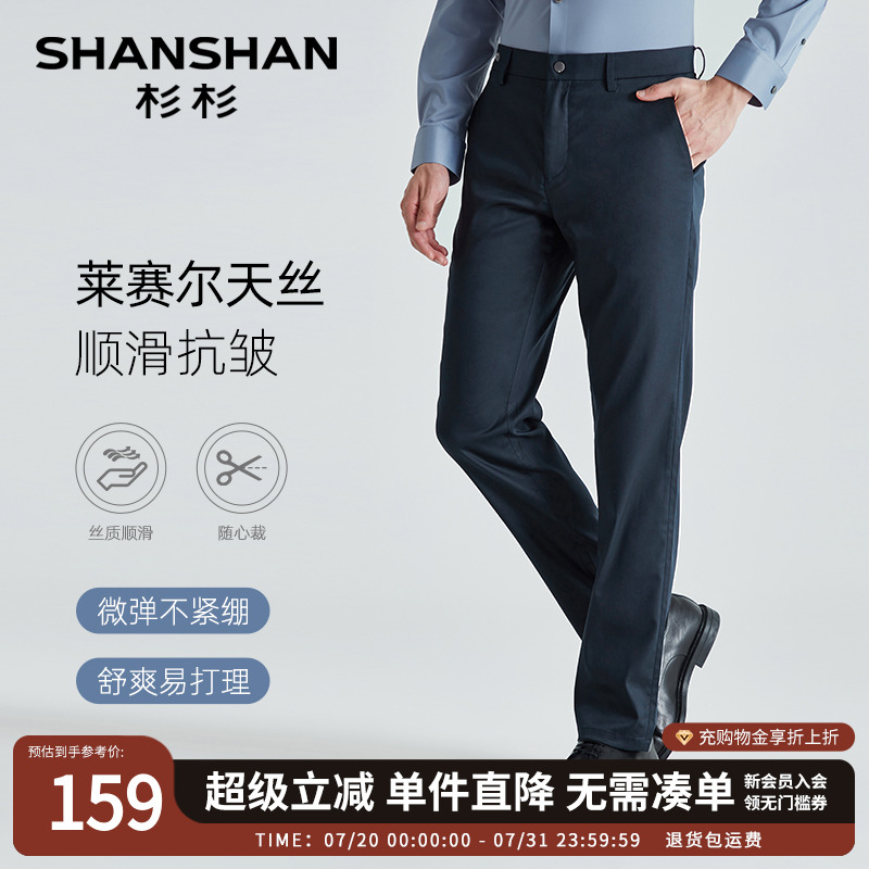 杉杉男士休闲裤爸爸裤子男款2025春秋季新款直筒西裤男裤长裤男