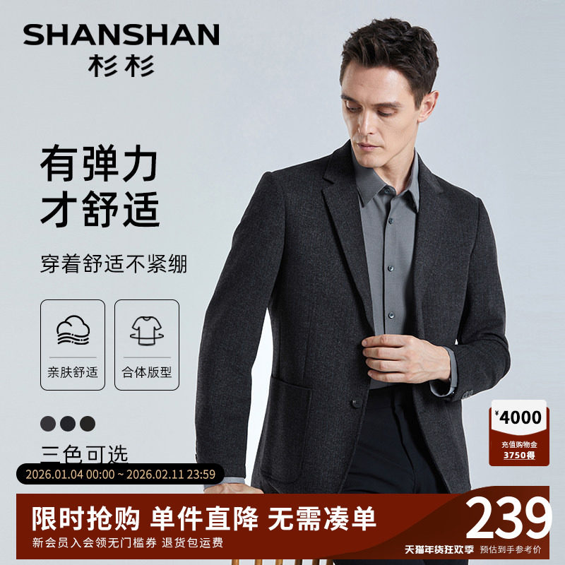 SHANSHAN杉杉品牌西装外套男2025秋季新款商务单西礼服男休闲西服