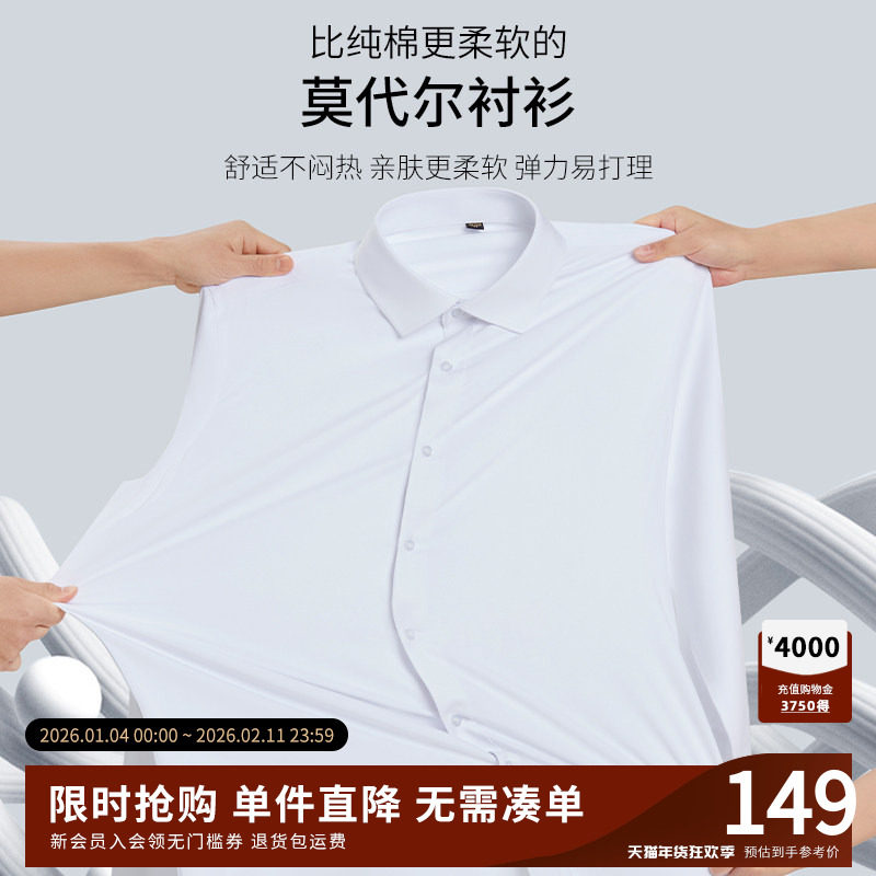 杉杉长袖衬衫男士2025秋季新款商务休闲男装爸爸衬衣男白衬衫中年