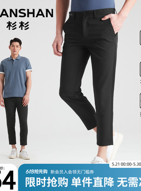 杉杉商务休闲裤男士2026夏季新款薄透气弹力九分黑色防晒直筒裤