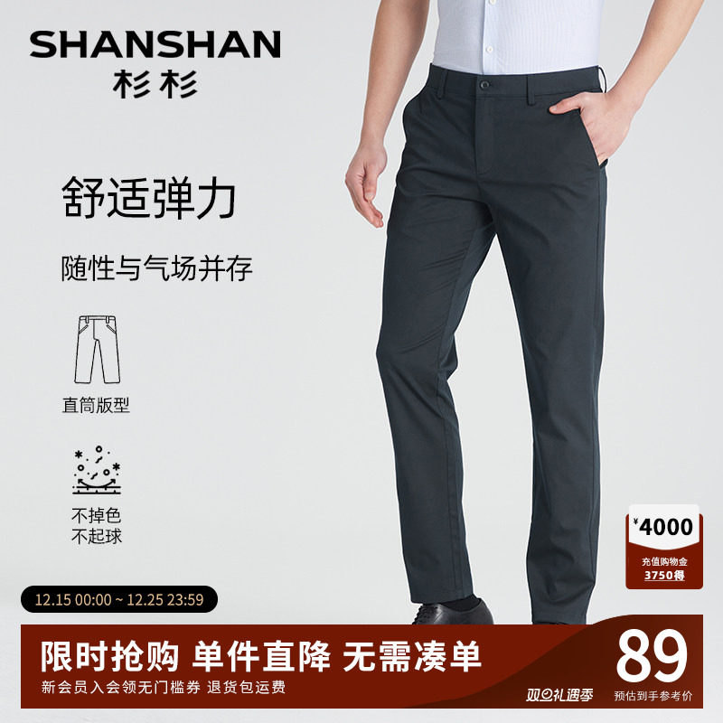 杉杉男裤男士休闲裤2025秋季新款直筒修身通勤商务休闲西裤子男