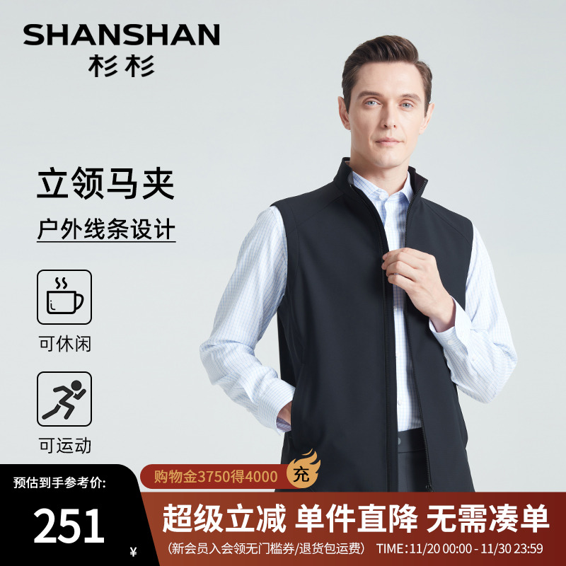 杉杉轻户外微弹多场景马甲