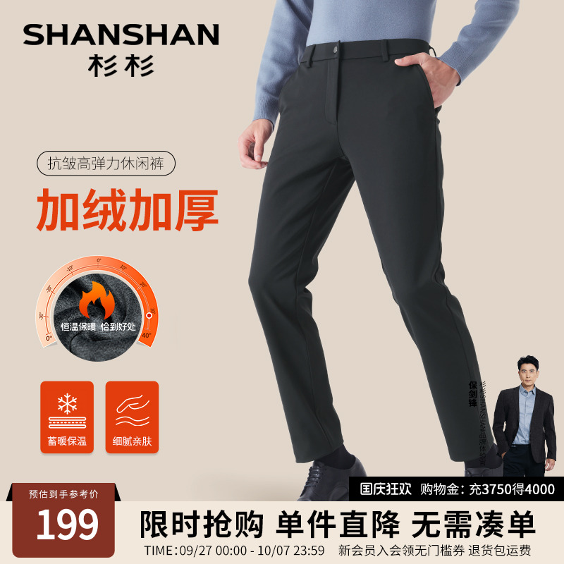 长裤休闲裤Shanshan/杉杉