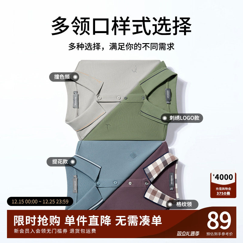 杉杉官方长袖polo衫男款2025春秋季新款中年爸爸装纯棉男士t恤衫