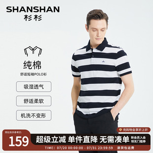 撞色条纹polo衫 SHANSHAN杉杉官方男士 新款 短袖 男 t恤纯棉2025夏季