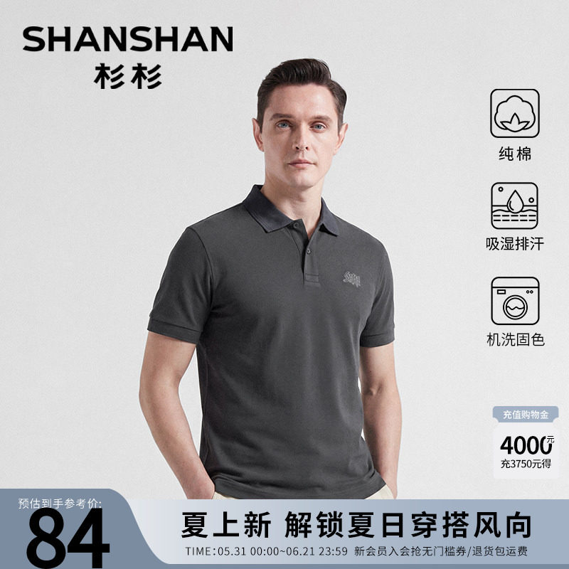杉杉polo衫男款短袖t恤纯棉透气夏季薄款商务休闲翻领中老年爸爸