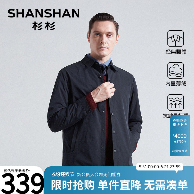 杉杉行政夹克男士2026新款秋冬季翻领羊毛加绒加厚商务抗皱外套