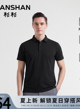 杉杉男士Polo衫短袖夏季薄新款黑色商务弹力百搭透气休闲翻领t恤