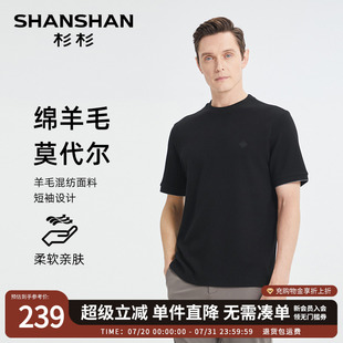 打底衫 新款 SHANSHAN杉杉官方男士 2025秋冬季 上衣内搭 短袖 t恤男款