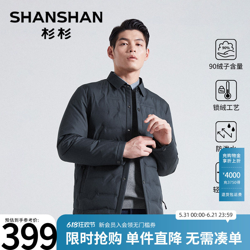 杉杉官方羽绒服男士2025冬季新款商务休闲保暖夹克外套爆款防寒服