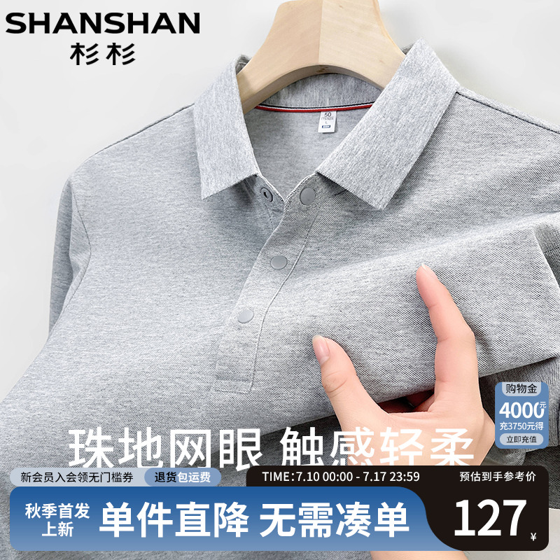 杉杉品牌夏季短袖日常高级POLO衫
