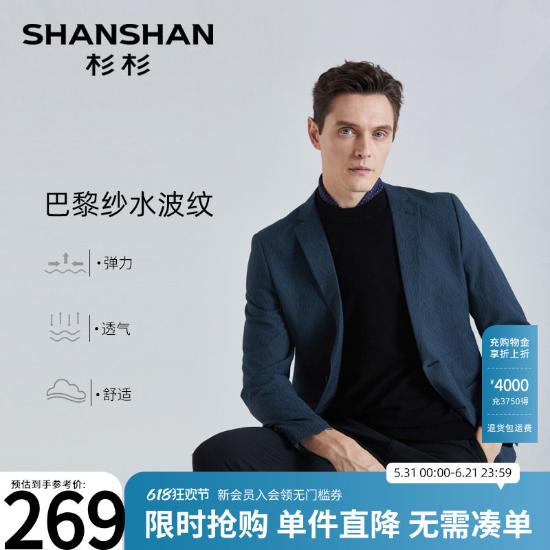 SHANSHAN杉杉西服休闲2026春秋款西服外套男士外套西装外套男商务