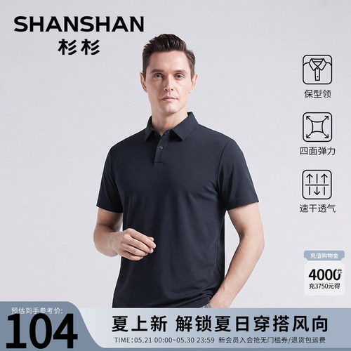 杉杉男短袖POLO衫高弹夏季新款
