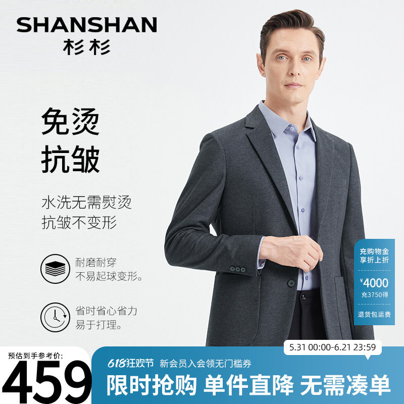 SHANSHAN杉杉商务西服外套男款单通勤2026春秋季新款休闲西装男士