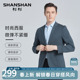外套西装 休闲男士 外套通勤 西装 SHANSHAN杉杉西服外套男2026春秋款