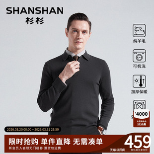 秋冬加厚打底衫 新款 毛线衣爸爸POLO领内搭 男士 杉杉纯绵羊毛针织衫