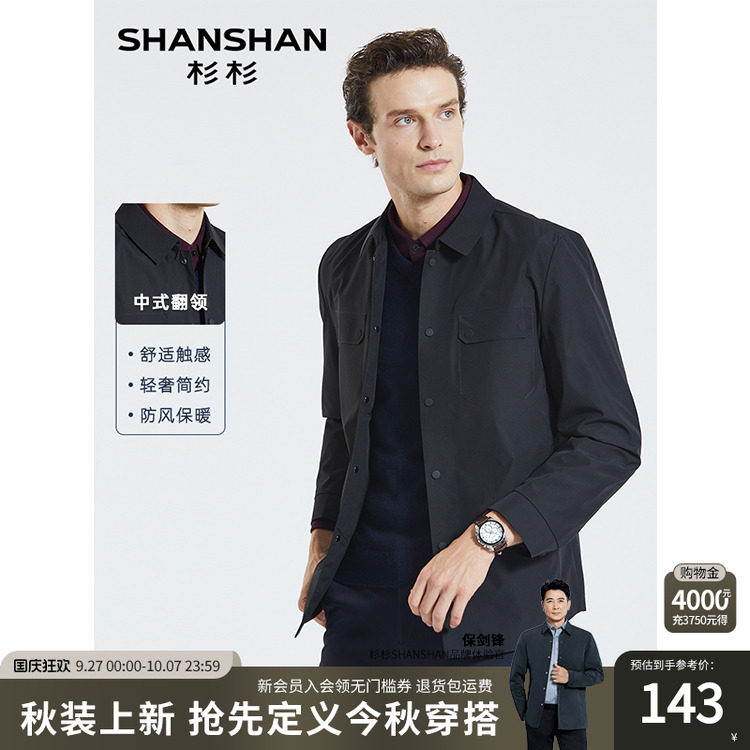 杉杉翻领春季休闲夹克外套