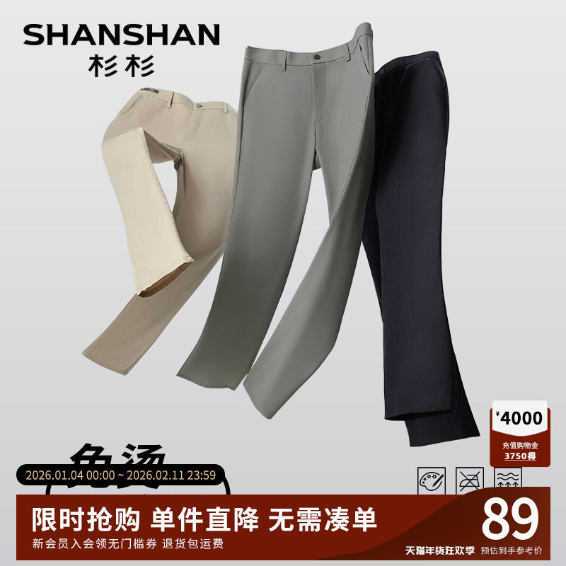 杉杉男士休闲裤2025春秋季新款直筒西裤男款裤子商务休闲通勤裤