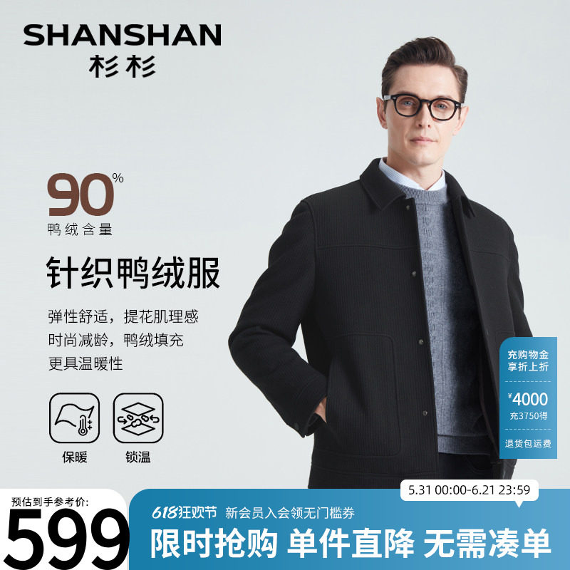 杉杉男士羽绒服秋冬季2025新款轻薄款加厚爸爸短款行政夹克外套男