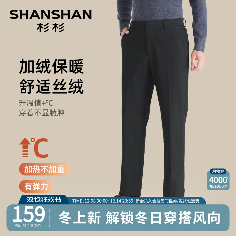 保暖丝绒多场合弹力可机洗西裤