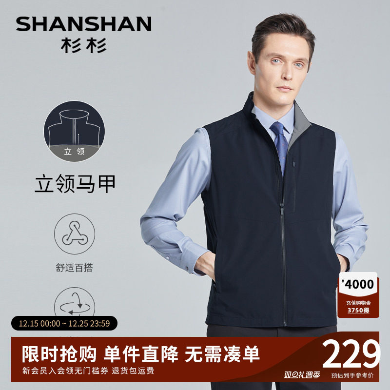 【杉杉官方】马甲外套男士