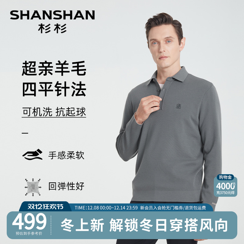 超亲羊毛四平针法可机洗羊毛衫