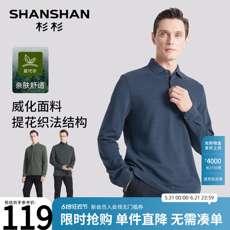 Shanshan/杉杉长袖t恤男翻领polo衫新款商务休闲中老年爸爸2026春