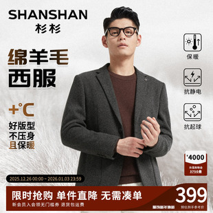 外套男款 杉杉男士 爸爸商务羊毛西装 新款 小单西 休闲西服2025春秋季