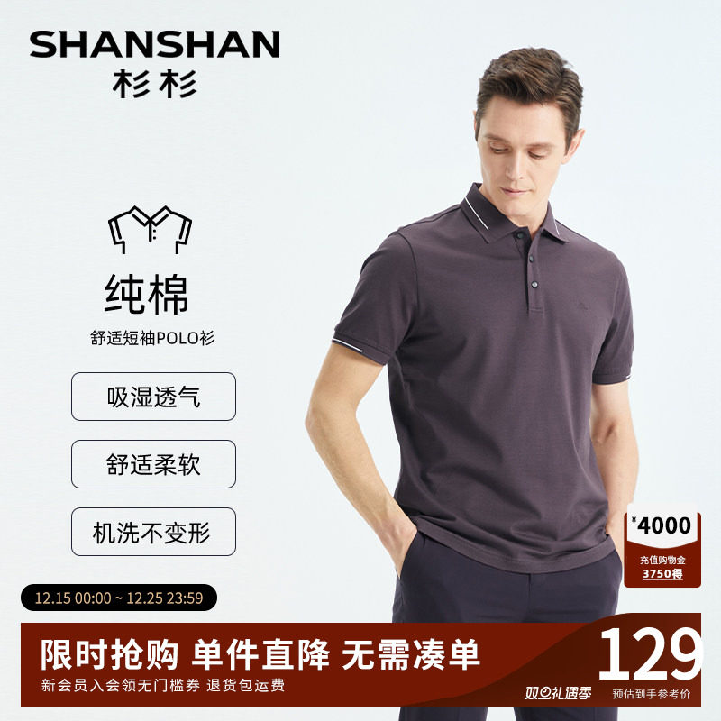 SHANSHAN杉杉官方中年男士短袖t恤夏季2025新款爸爸上衣