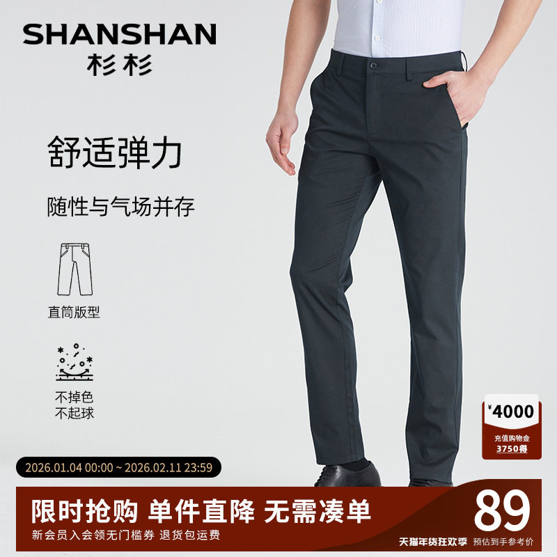 杉杉男裤男士休闲裤2025秋季新款直筒修身通勤商务休闲西裤子男