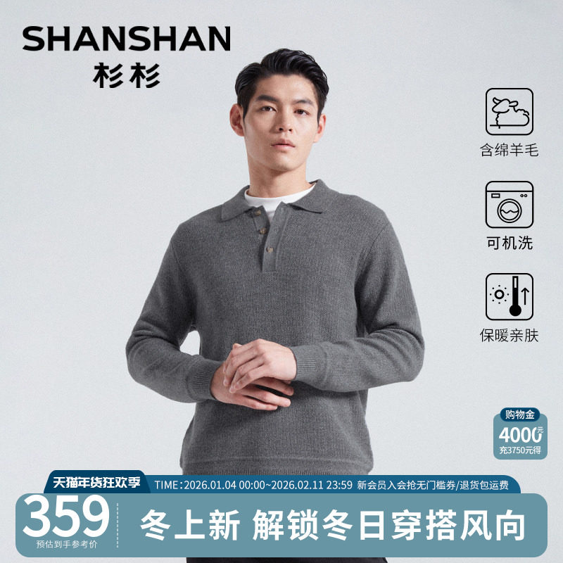 杉杉官方秋冬新款男士针织羊毛衫保暖毛线衣翻领可外穿打底衫内搭